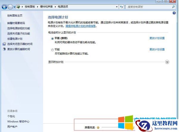 新窗口底部就有调节亮度的滑块，左右滑动调节到自己感觉舒服法亮度即可。