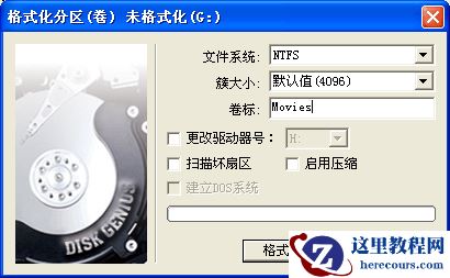 diskgenius,格式化分区,格式化