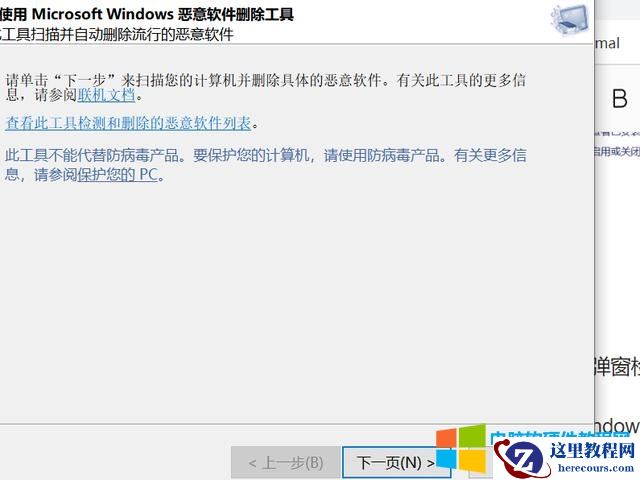 win7 怎么设置广告拦截（windows 自动弹出恶意广告怎么办）(3)