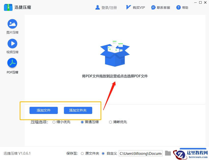 PDF文件怎么压缩的更小这还真是一个技术活你会吗