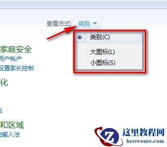 怎么关闭/禁止UAC图文教程