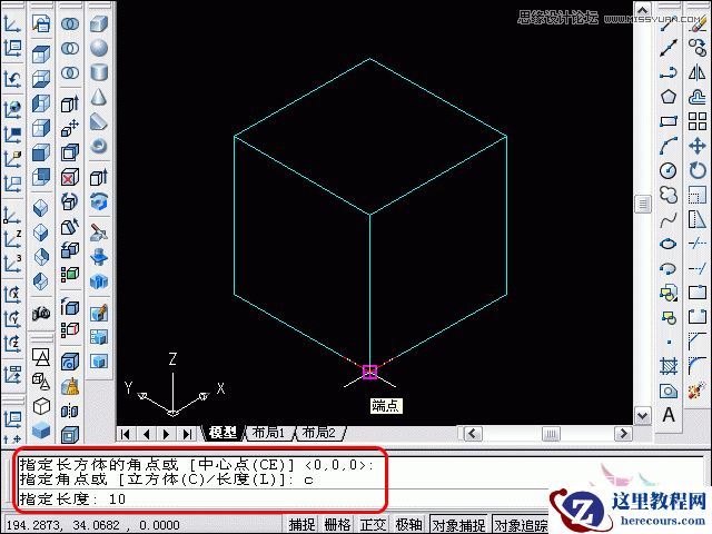 AutoCAD教程：长方体、三维阵列、差集的应用