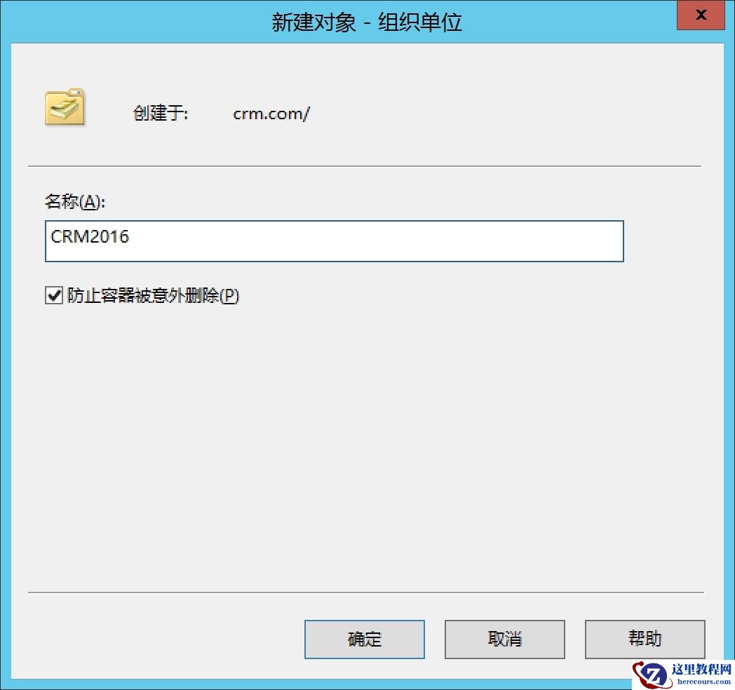 部署Microsoft Dynamics CRM 2016