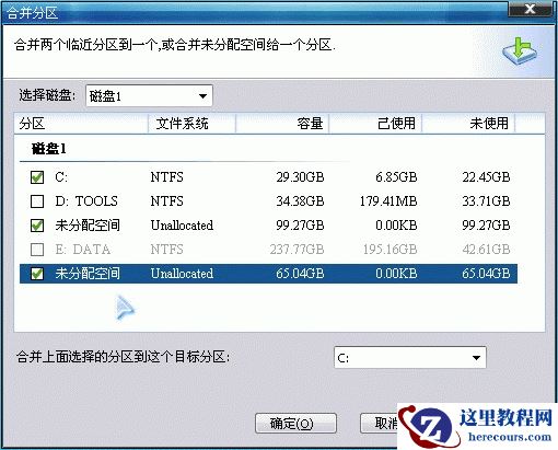 分区助手合并硬盘分区图文教程
