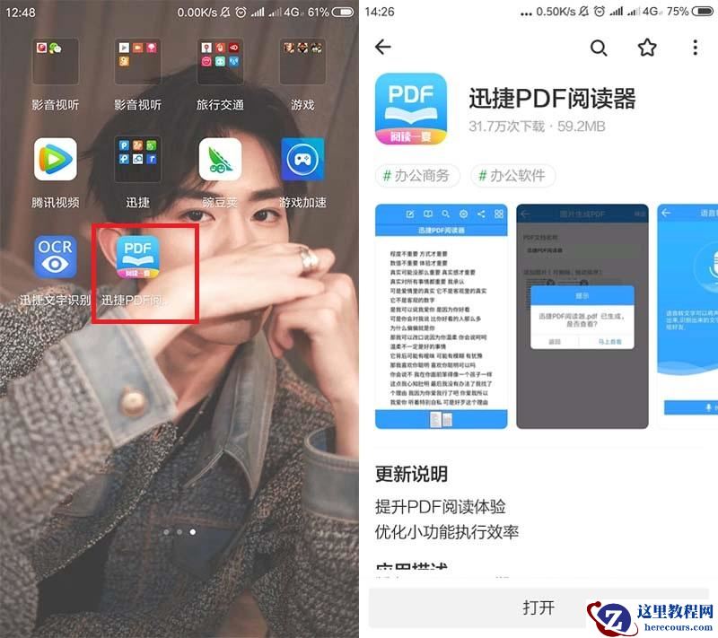 如何将图片生成PDF格式？两种实际操作方式送给你5