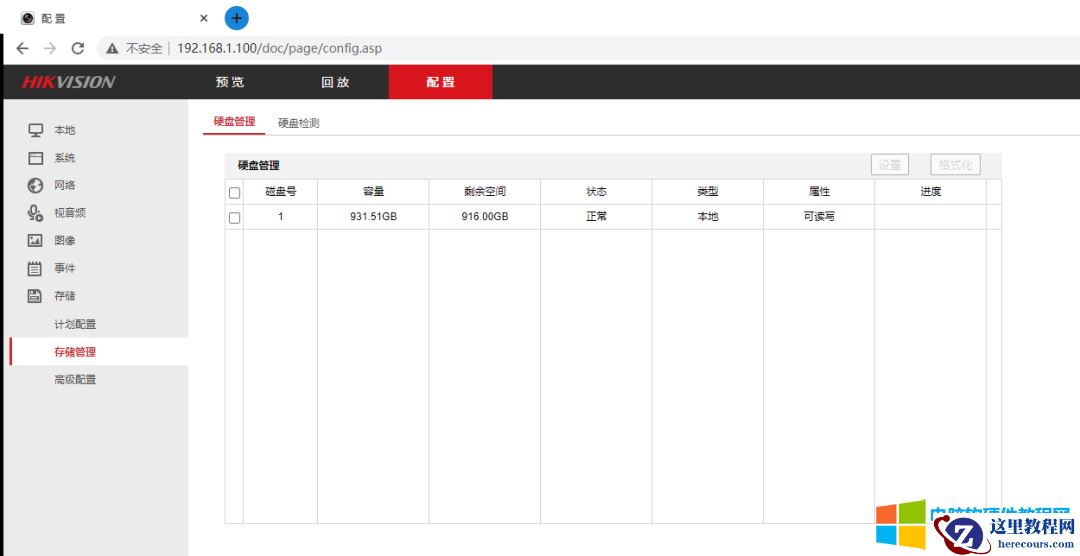 安装海康威视监控，发现没有显示器，如何使用笔记本进行初始化配置