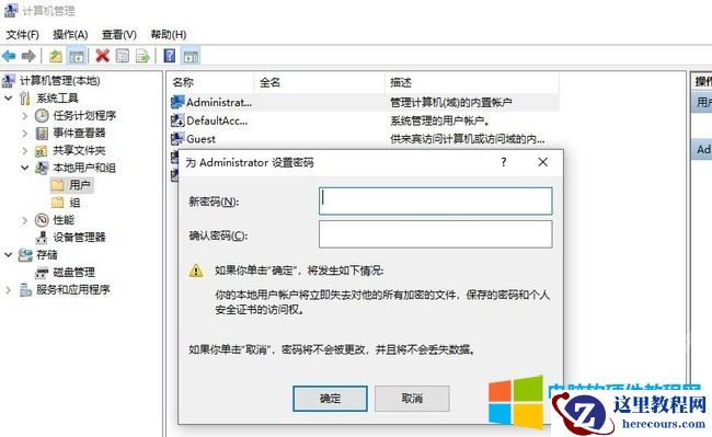 三种快速设置电脑开机密码方法_如何快速设置电脑开机密码5
