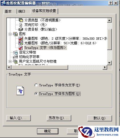 AotuCAD技巧:使用CAD输出高清晰图纸