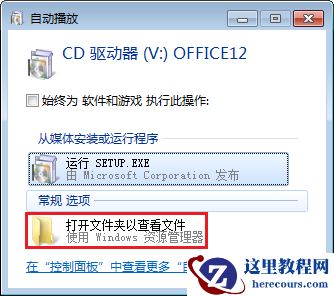 iso格式是什么（iso格式文件如何打开）2