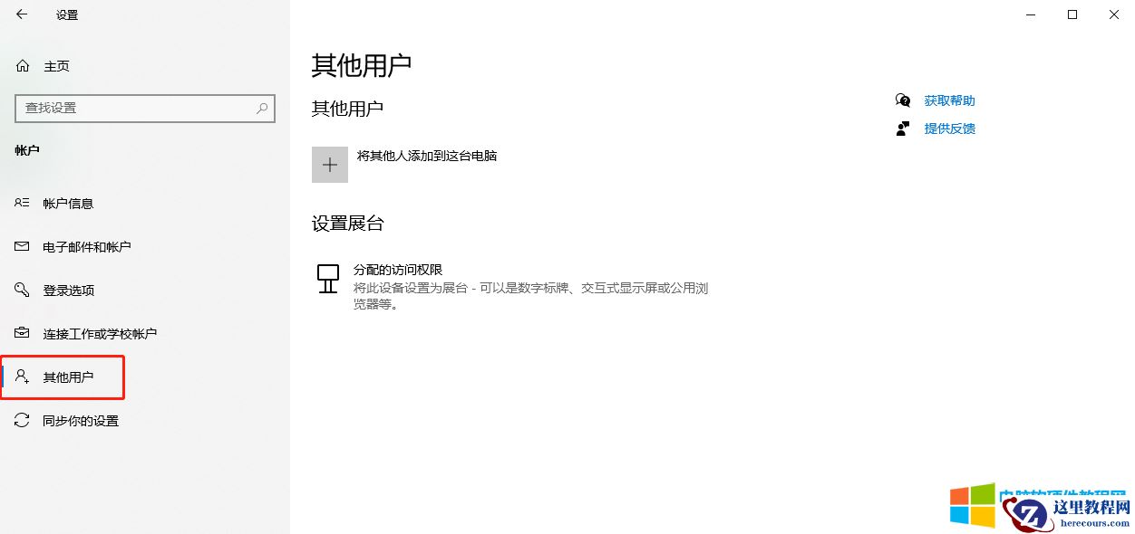 如何设置登录公用电脑，只有使用权限没有安装软件和管理员权限？