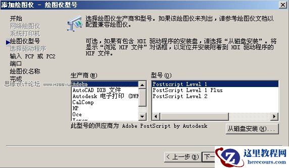 AotuCAD技巧:使用CAD输出高清晰图纸