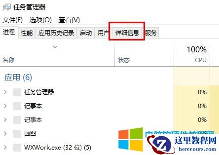电脑底下任务栏