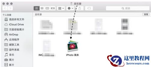 Mac系统盘空间不足怎么办 苹果电脑磁盘空间不足怎么办