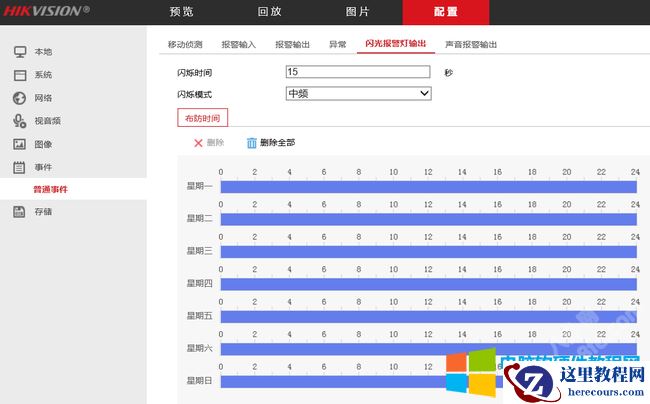 海康威视电瓶车检测警戒安装配置方法图解教程1