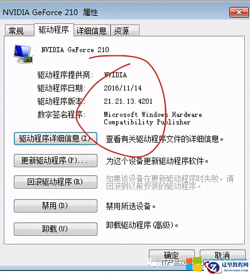 新的驱动程序不一定适合你的应用程序