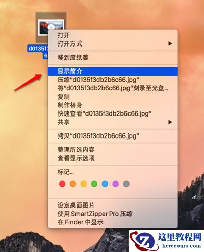 如何修改Mac文件默认打开方式