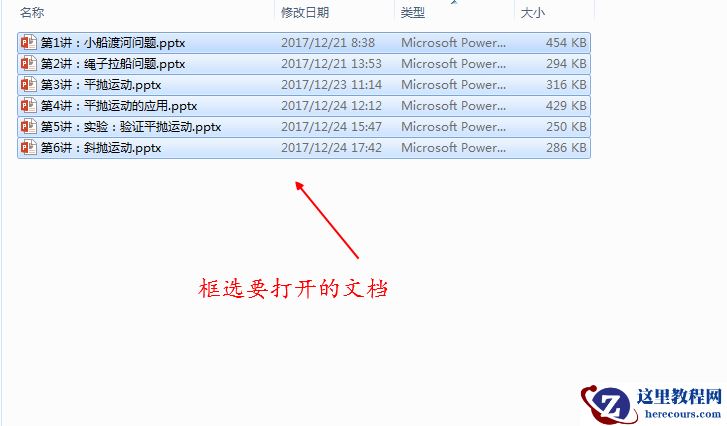 <u>电脑</u>多个文档你还在一个一个打开吗？