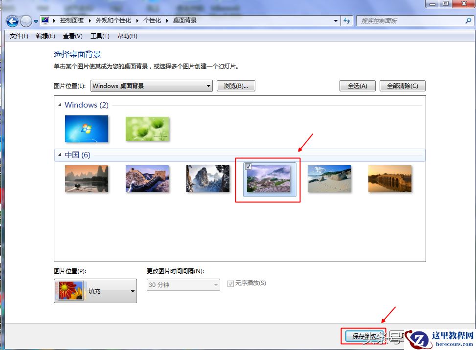 怎样给电脑设置桌面背景？