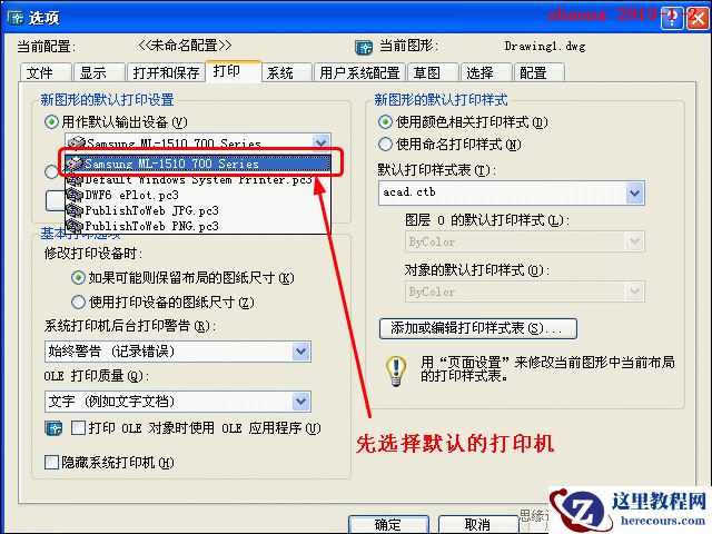 AutoCAD技巧教程：详解布局打印的技巧要点