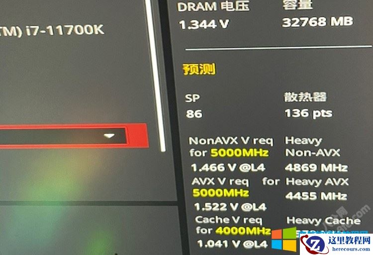 CPU体质大雕大雷测试查看方法3
