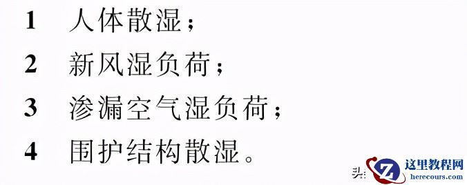 信息中心机房，空气调节系统的设计