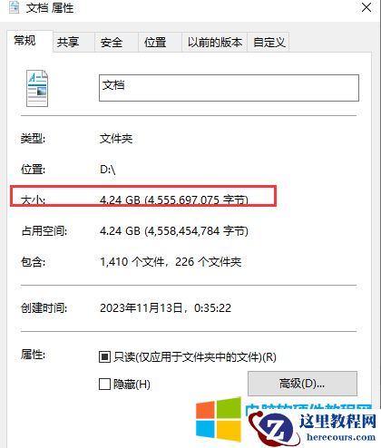 我来教你们迁移微信、QQ数据，今天教你们怎么把整个C盘文档迁移到D盘