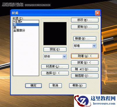 AutoCAD教程：通过螺丝刀实例详解渲染经验