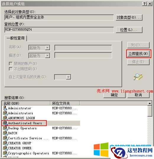 Win7文件夹图标带锁