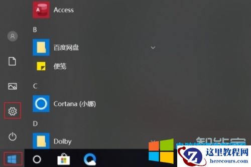 小米蓝牙鼠标怎么连接电脑