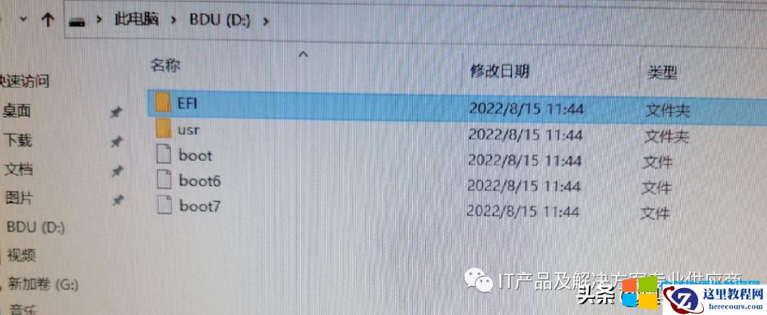 电脑升级PCIE固体硬盘后如何制作一个机械硬盘的引导盘5
