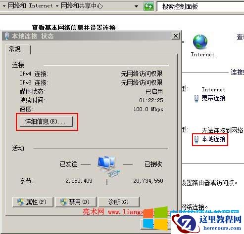 通过网络连接查看mac地址