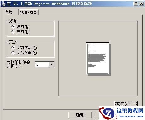 针式打印机怎么用,打印机怎么用,针式打印机,打印机