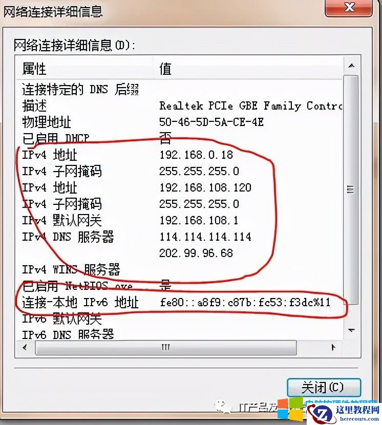 IPV4 IPV6做什么用的？如何区分？