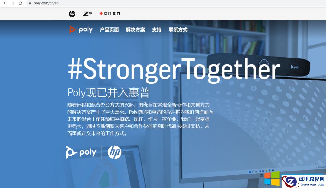 宝利通官方400、800电话