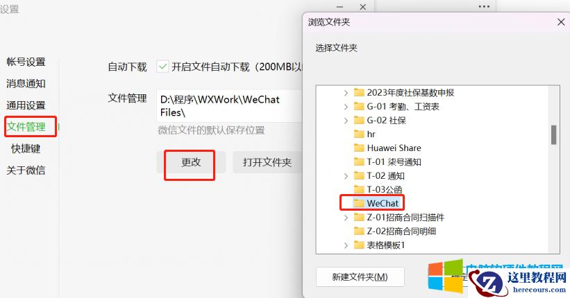 电脑再也不怕C盘空间满了,win11的这个功能小白也会用!