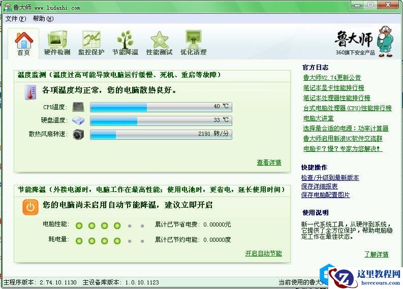 电脑玩游戏卡是什么原因