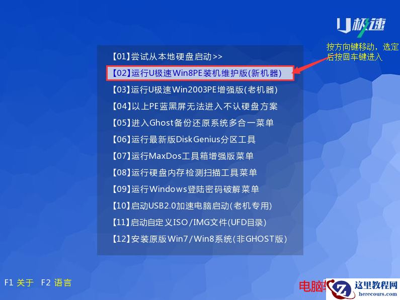 u极速,用u极速怎么磁盘分区,u极速PE系统分区工具Diskgenius建立磁盘分区教程