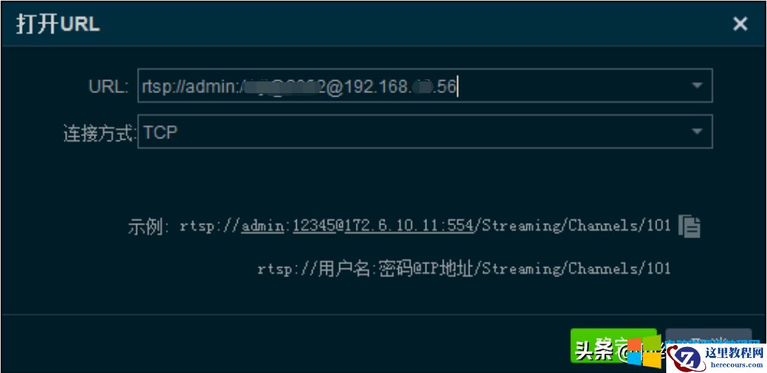 如何使用VSPlayer进行RTSP视频码流播放5