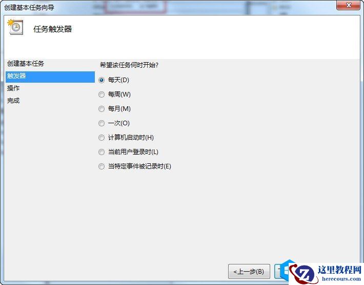 定时关机，电脑关机，自动关机