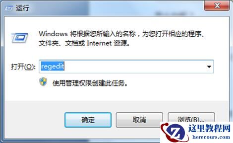 删除电脑中打开的文件记录
