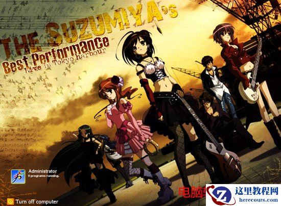 电脑登陆界面修改教程