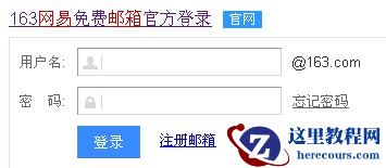 免费申请电子邮箱