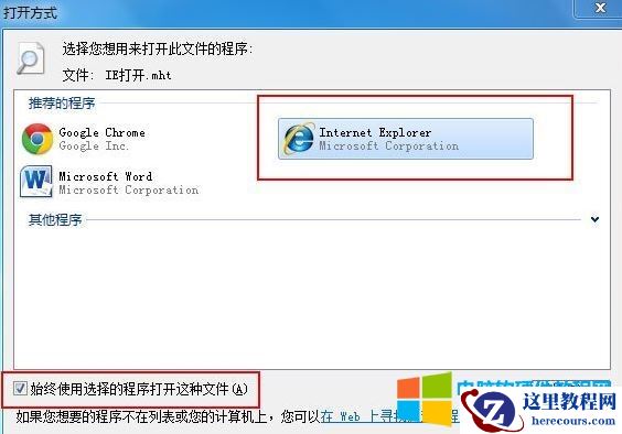 .MHT是什么文件?.MHT如何打开?