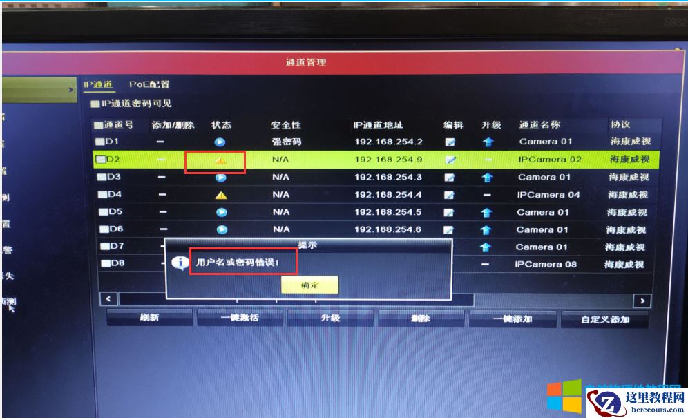 海康摄像头忘记密码，自己如何快速重置密码