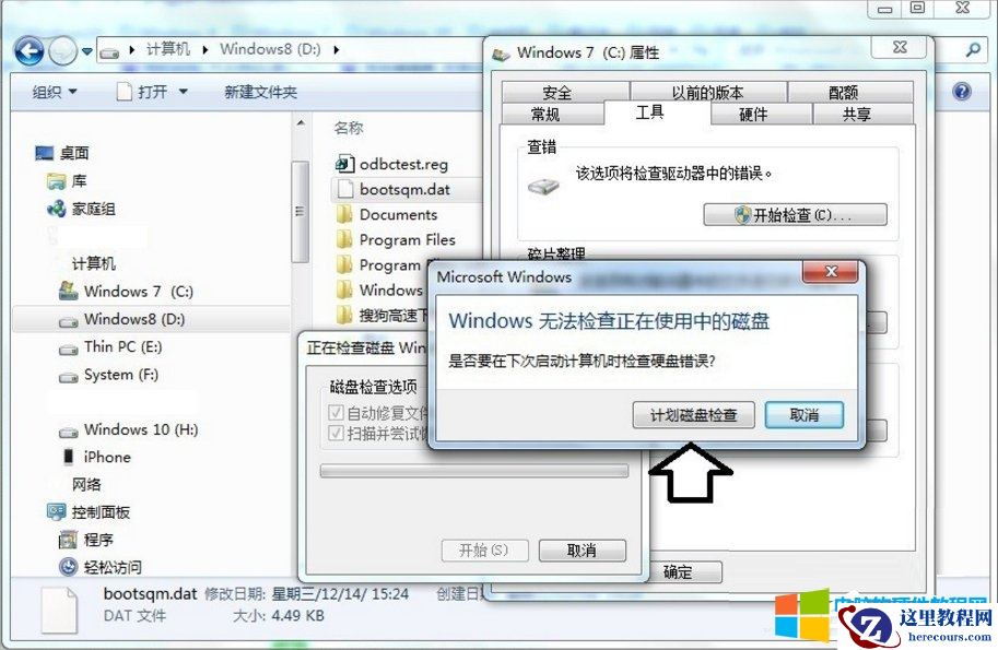电脑C盘bootsqm.dat是什么文件?能不能删除?