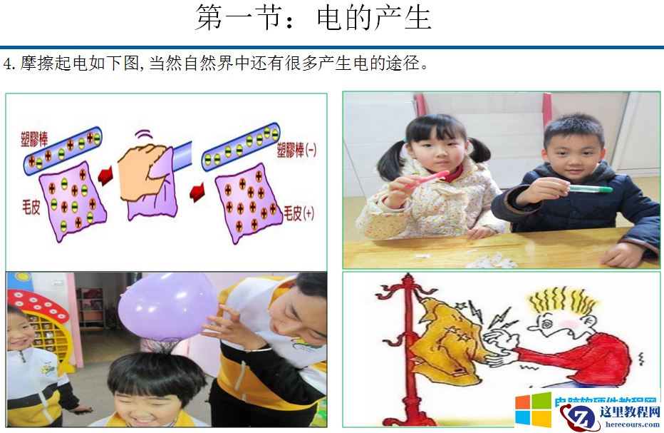 10天电子入门-第一章-电