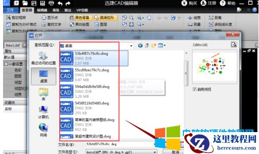 .DWG是什么格式文件?.DWG如何打开?