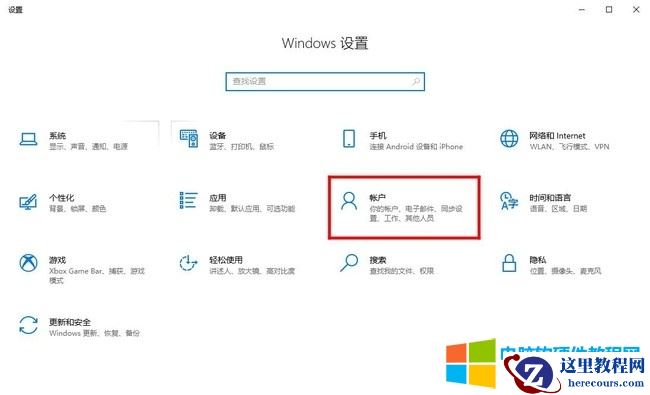 三种快速设置电脑开机密码方法_如何快速设置电脑开机密码6