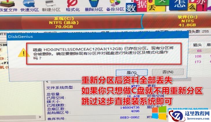 U盘系统安装图文教程,重装系统。