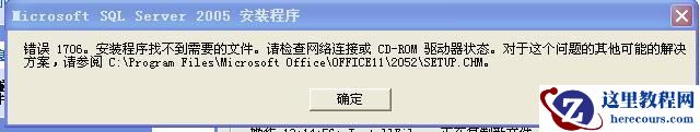 SQL <wbr>2005安装 SQL <wbr>2005安装